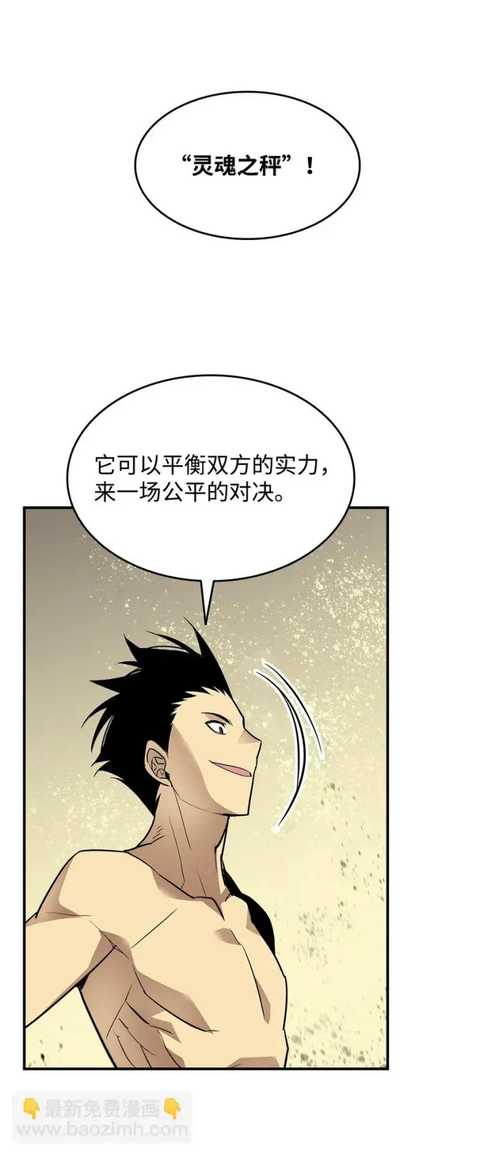 《全裸菜鸟在异世界被摩擦》119 你没有刮干净图64