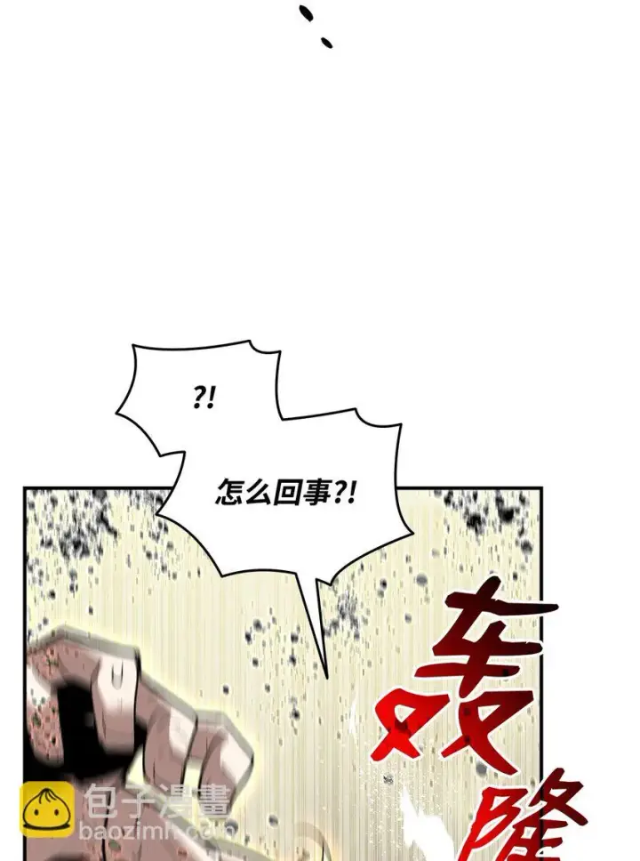 《全裸菜鸟在异世界被摩擦》119 你没有刮干净图70