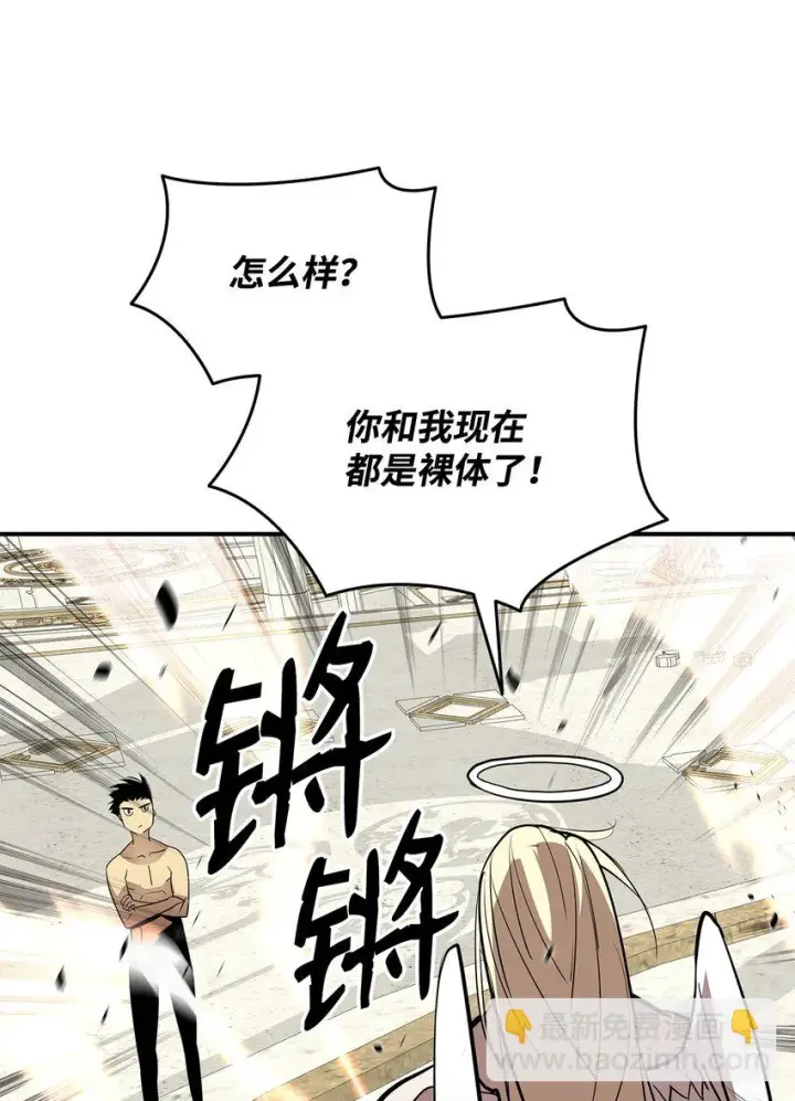 《全裸菜鸟在异世界被摩擦》119 你没有刮干净图76