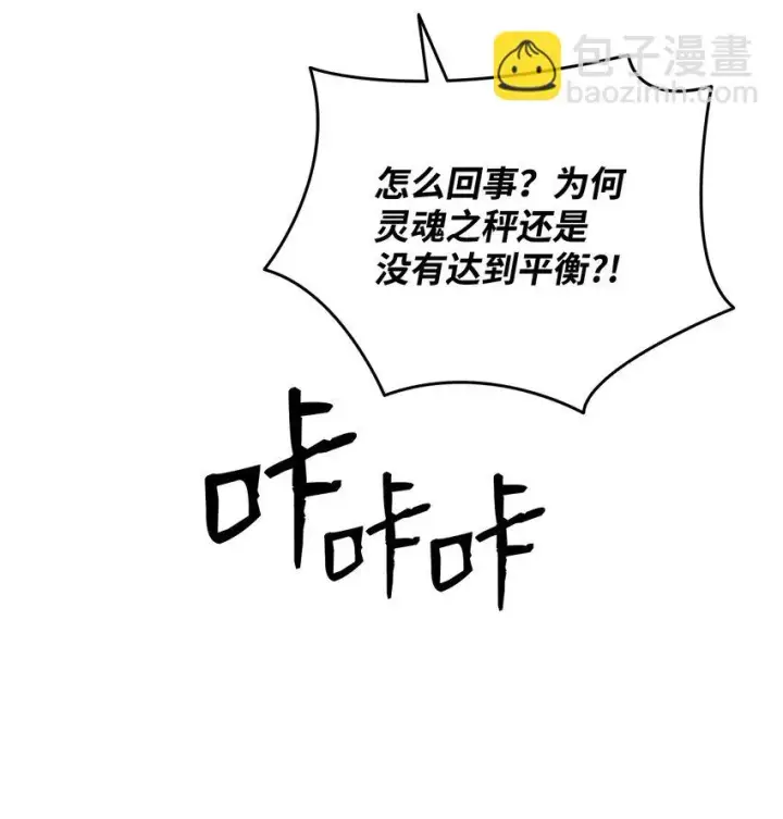 《全裸菜鸟在异世界被摩擦》119 你没有刮干净图81