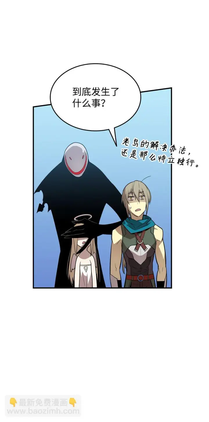《全裸菜鸟在异世界被摩擦》119 你没有刮干净图86