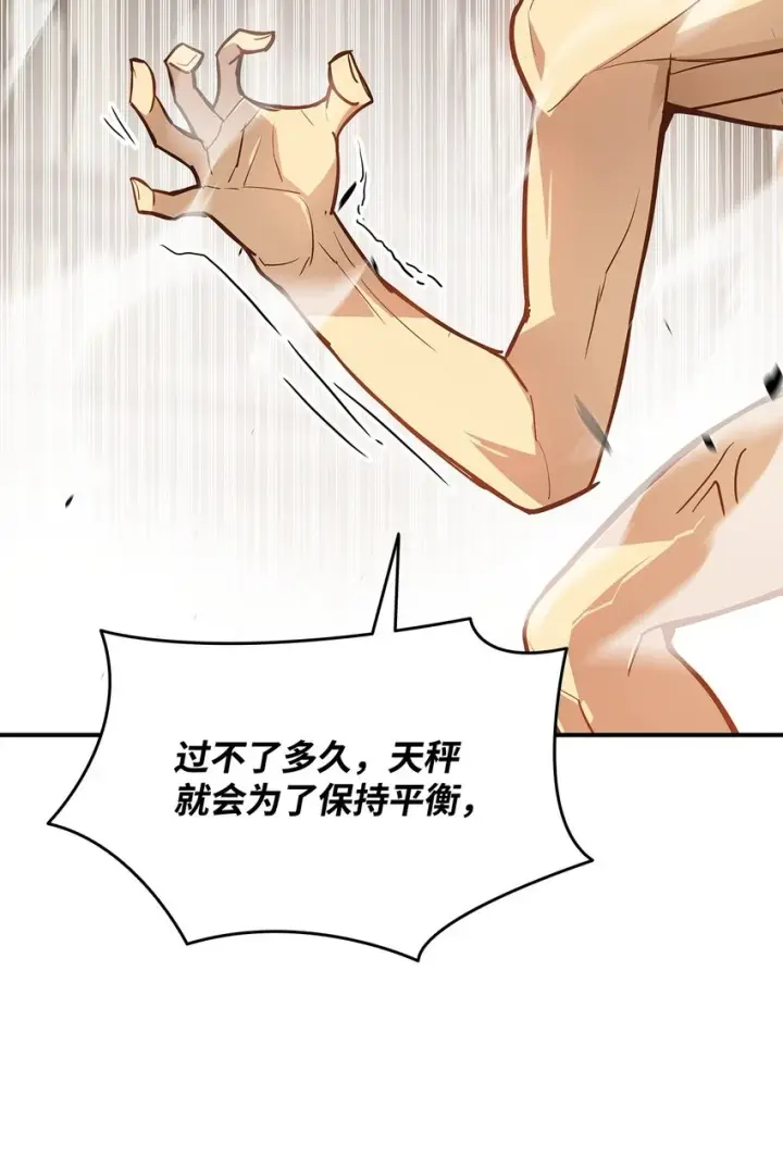 《全裸菜鸟在异世界被摩擦》120 最后的王牌图13