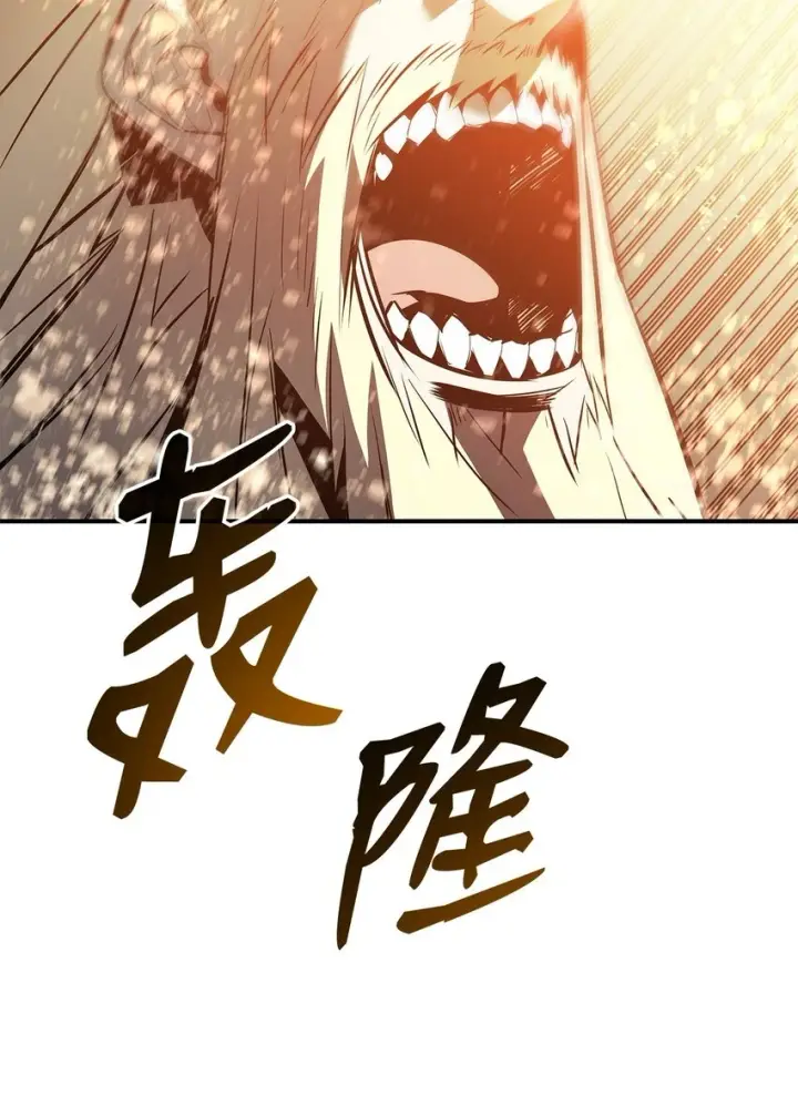 《全裸菜鸟在异世界被摩擦》120 最后的王牌图17