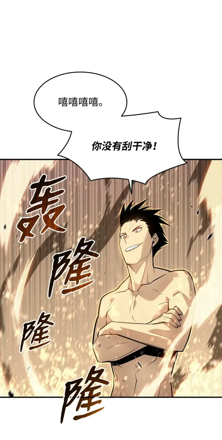 《全裸菜鸟在异世界被摩擦》120 最后的王牌图2