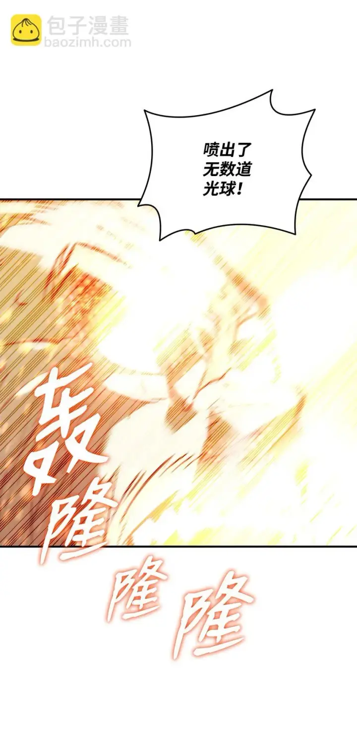 《全裸菜鸟在异世界被摩擦》120 最后的王牌图20
