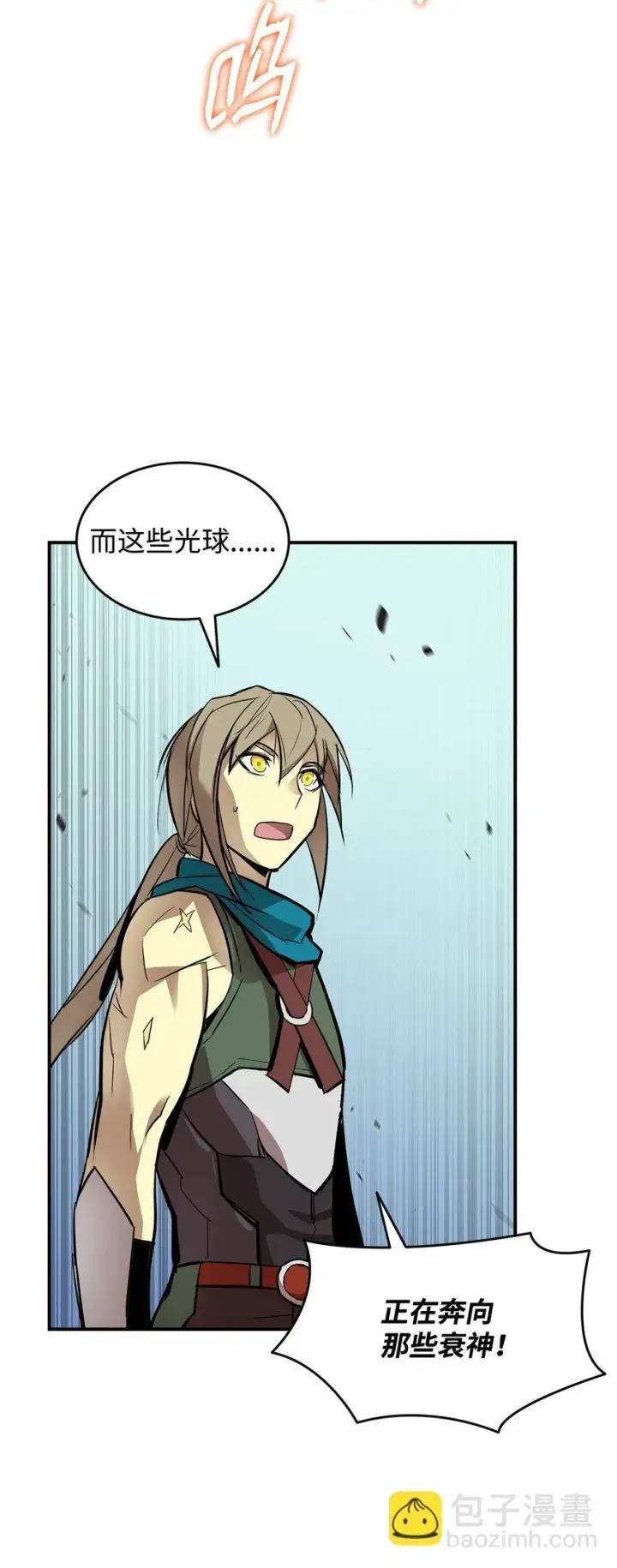 《全裸菜鸟在异世界被摩擦》120 最后的王牌图24