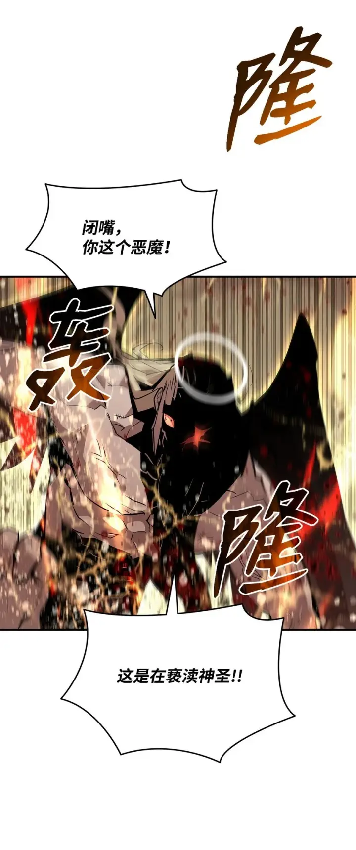 《全裸菜鸟在异世界被摩擦》120 最后的王牌图3