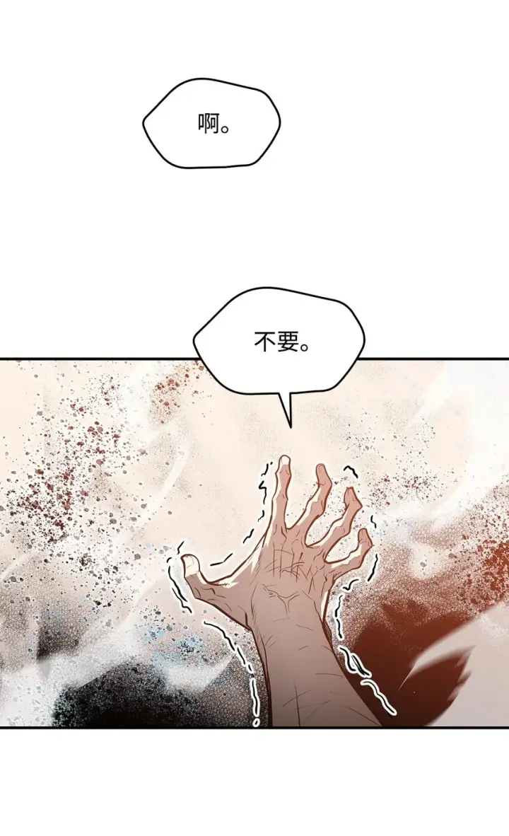《全裸菜鸟在异世界被摩擦》120 最后的王牌图36