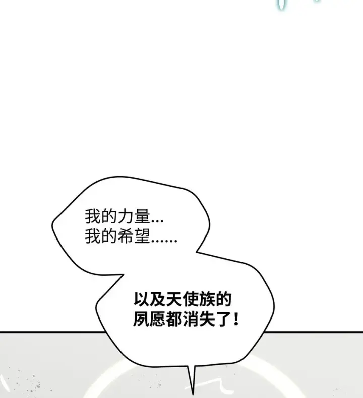 《全裸菜鸟在异世界被摩擦》120 最后的王牌图39
