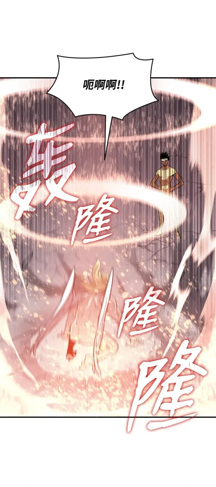 《全裸菜鸟在异世界被摩擦》120 最后的王牌图4