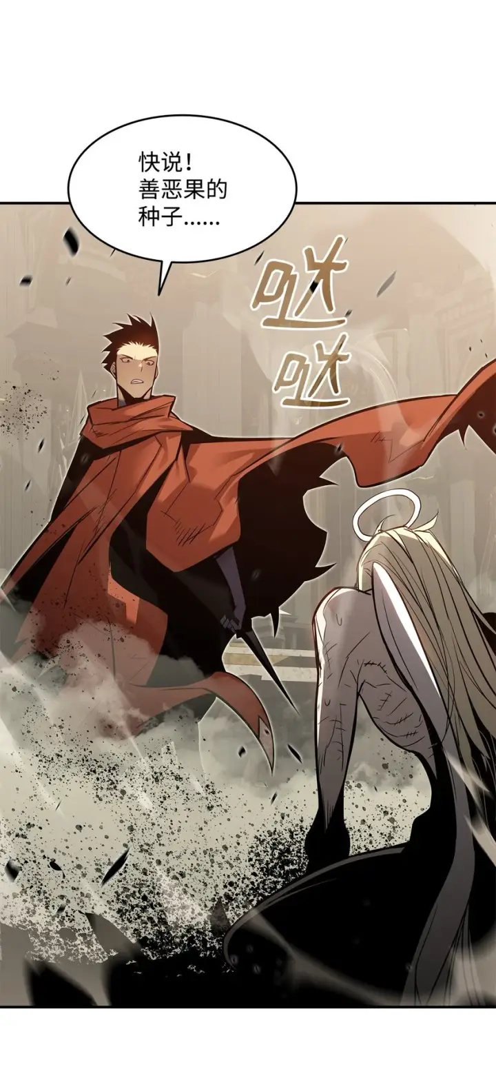 《全裸菜鸟在异世界被摩擦》120 最后的王牌图44