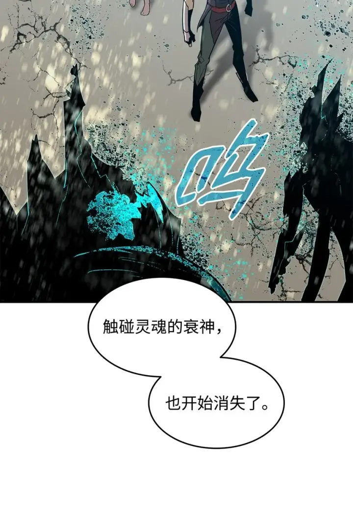《全裸菜鸟在异世界被摩擦》120 最后的王牌图47