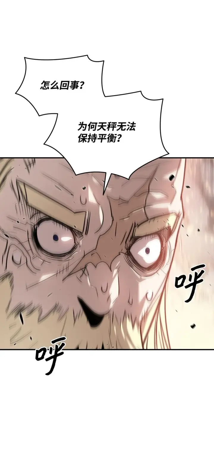 《全裸菜鸟在异世界被摩擦》120 最后的王牌图5