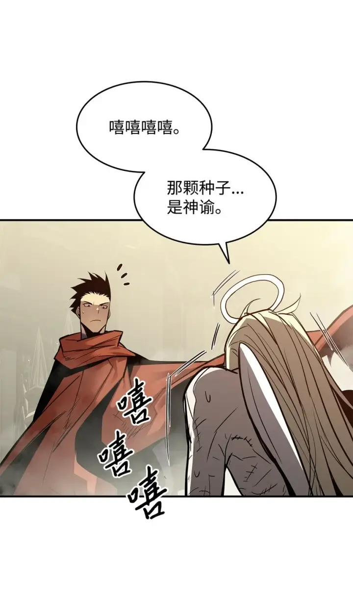 《全裸菜鸟在异世界被摩擦》120 最后的王牌图56