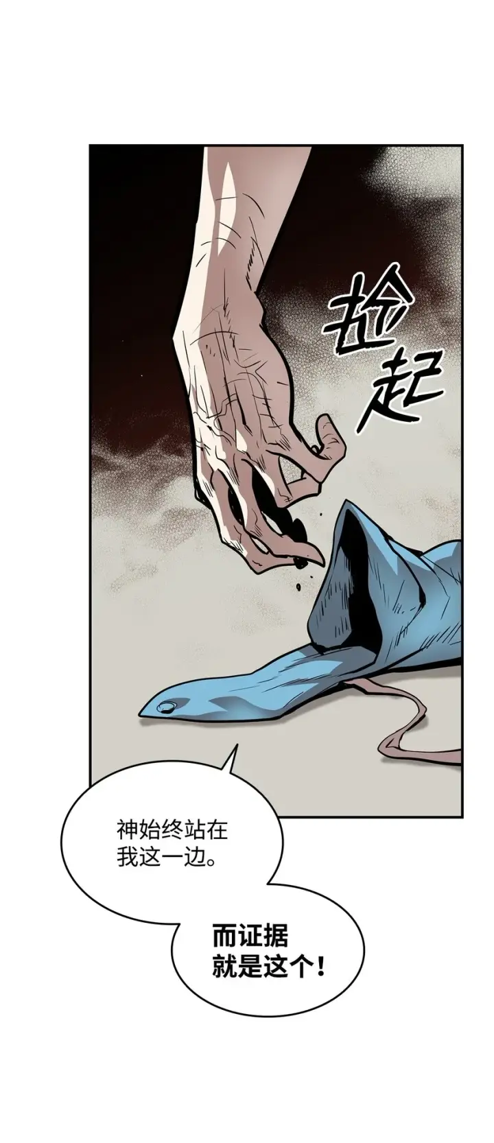 《全裸菜鸟在异世界被摩擦》120 最后的王牌图58