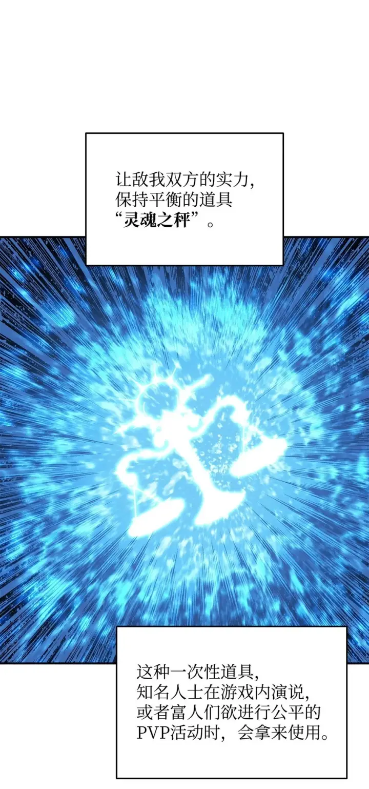 《全裸菜鸟在异世界被摩擦》120 最后的王牌图6