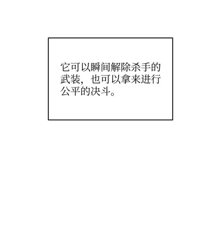 《全裸菜鸟在异世界被摩擦》120 最后的王牌图7