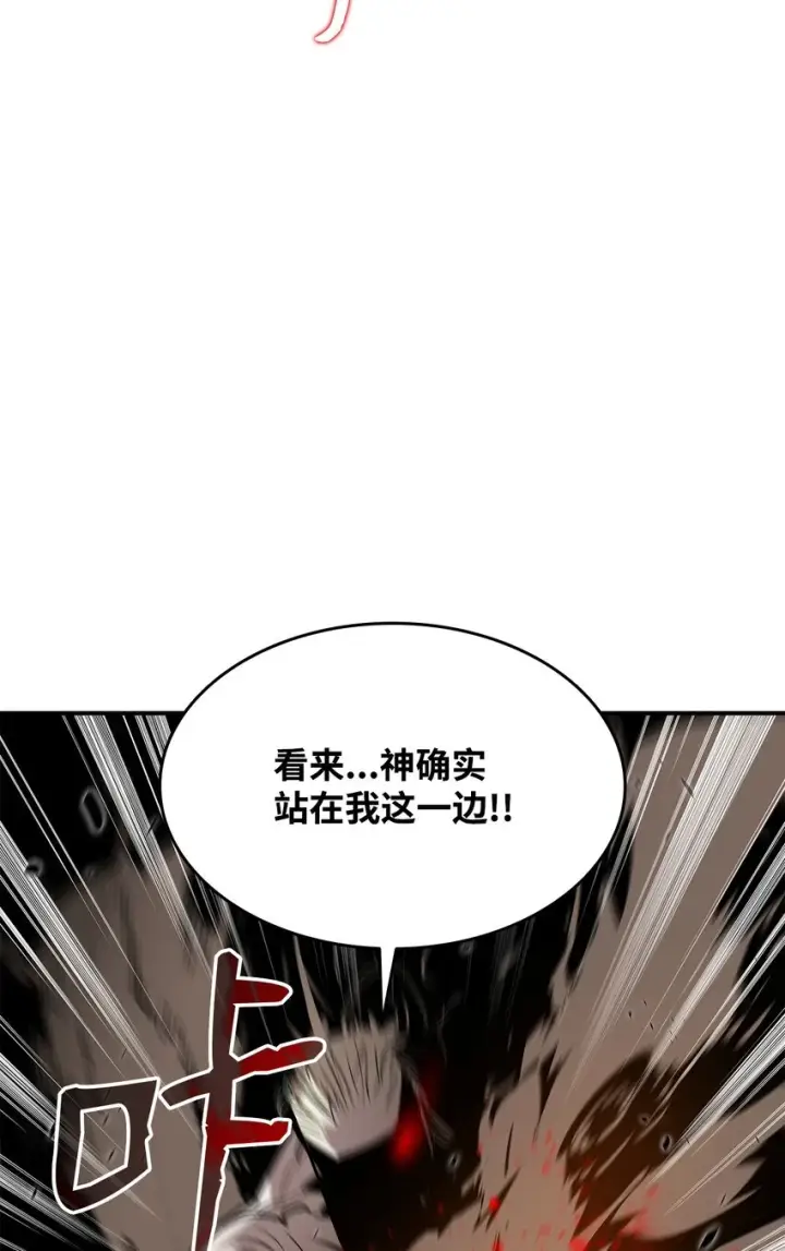 《全裸菜鸟在异世界被摩擦》120 最后的王牌图76