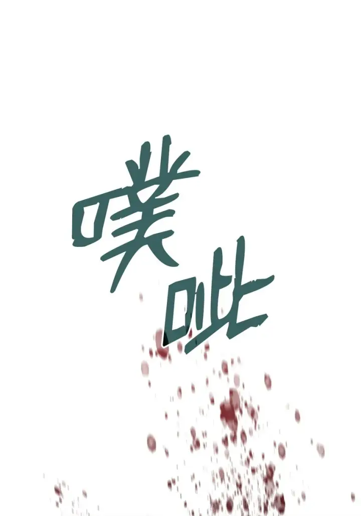 《全裸菜鸟在异世界被摩擦》120 最后的王牌图78