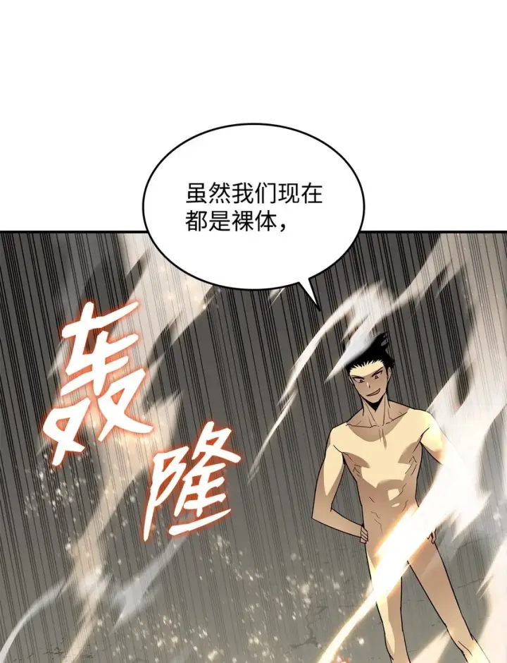 《全裸菜鸟在异世界被摩擦》120 最后的王牌图8