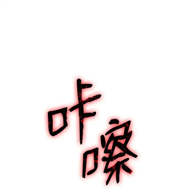 《全裸菜鸟在异世界被摩擦》120 最后的王牌图84