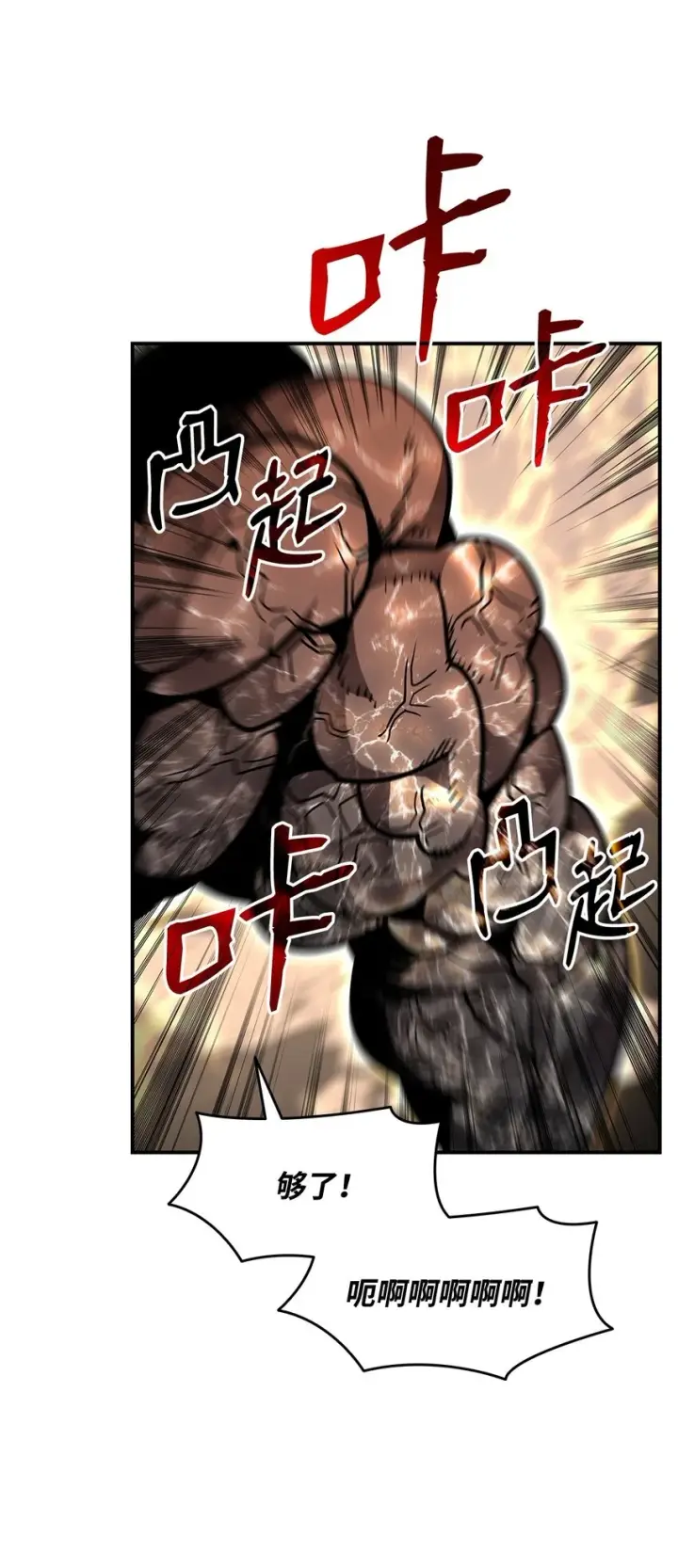 《全裸菜鸟在异世界被摩擦》121 纳提的回归图15