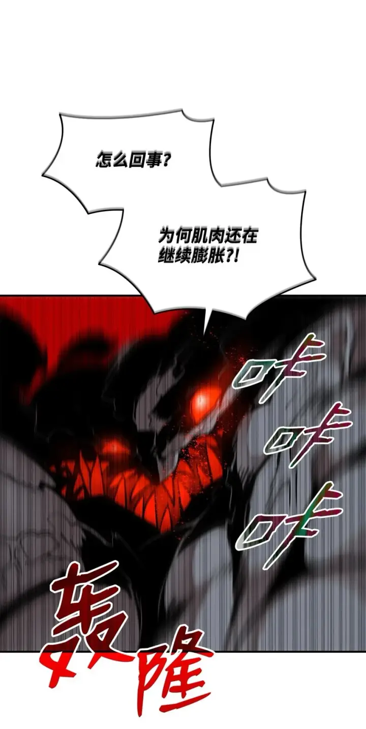 《全裸菜鸟在异世界被摩擦》121 纳提的回归图17