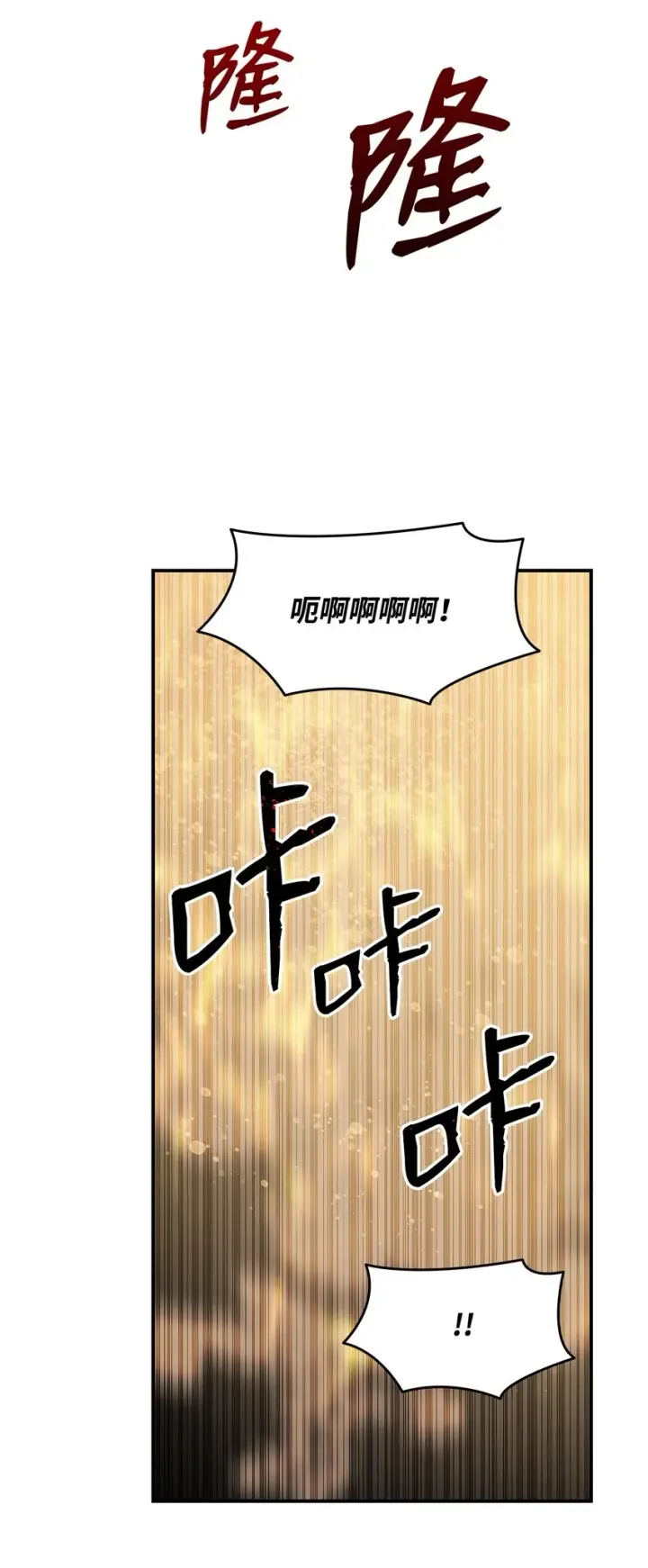 《全裸菜鸟在异世界被摩擦》121 纳提的回归图18