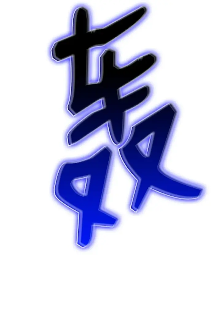 《全裸菜鸟在异世界被摩擦》121 纳提的回归图26