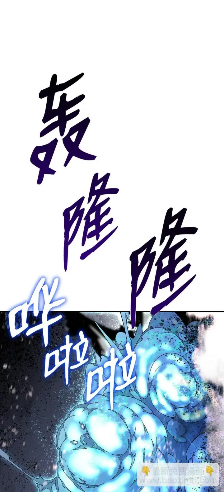 《全裸菜鸟在异世界被摩擦》121 纳提的回归图27