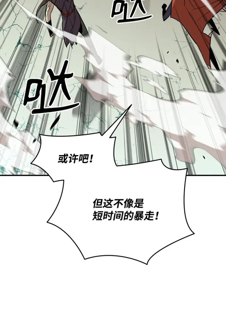 《全裸菜鸟在异世界被摩擦》121 纳提的回归图31