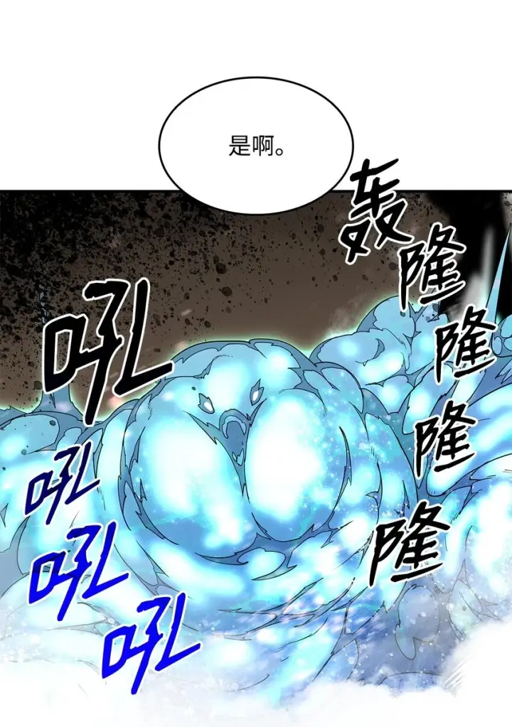 《全裸菜鸟在异世界被摩擦》121 纳提的回归图33
