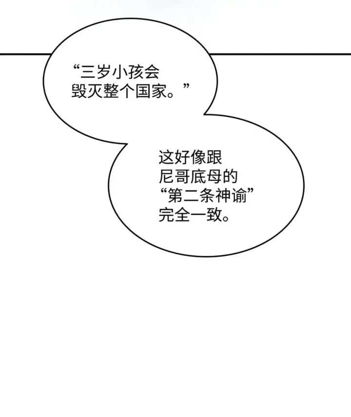 《全裸菜鸟在异世界被摩擦》121 纳提的回归图34