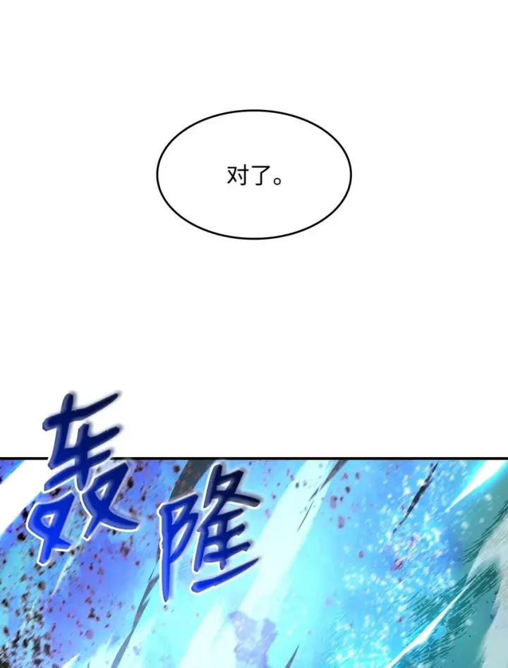 《全裸菜鸟在异世界被摩擦》121 纳提的回归图36