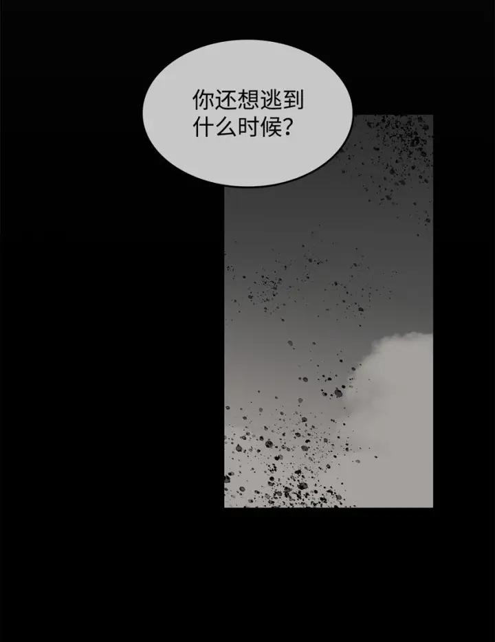 《全裸菜鸟在异世界被摩擦》121 纳提的回归图62