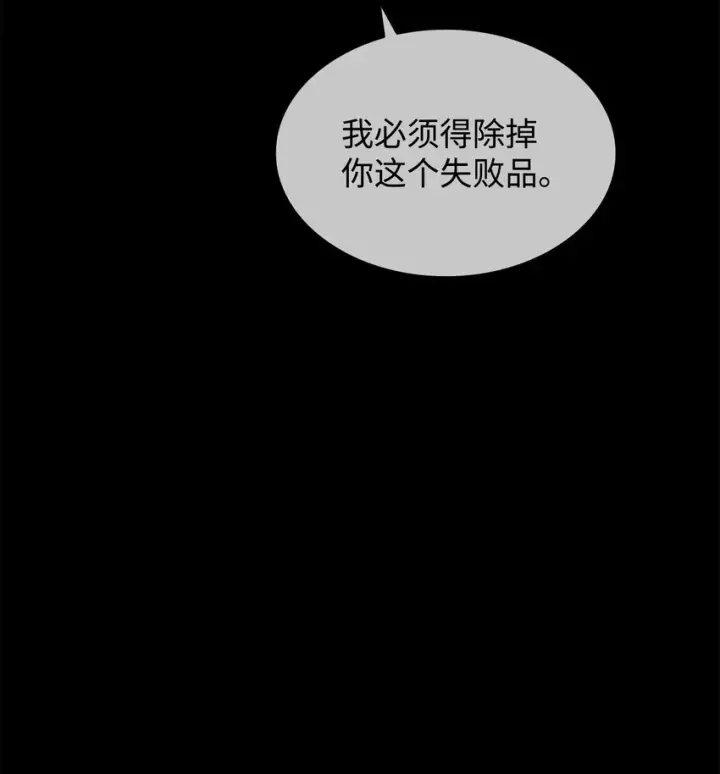 《全裸菜鸟在异世界被摩擦》121 纳提的回归图67