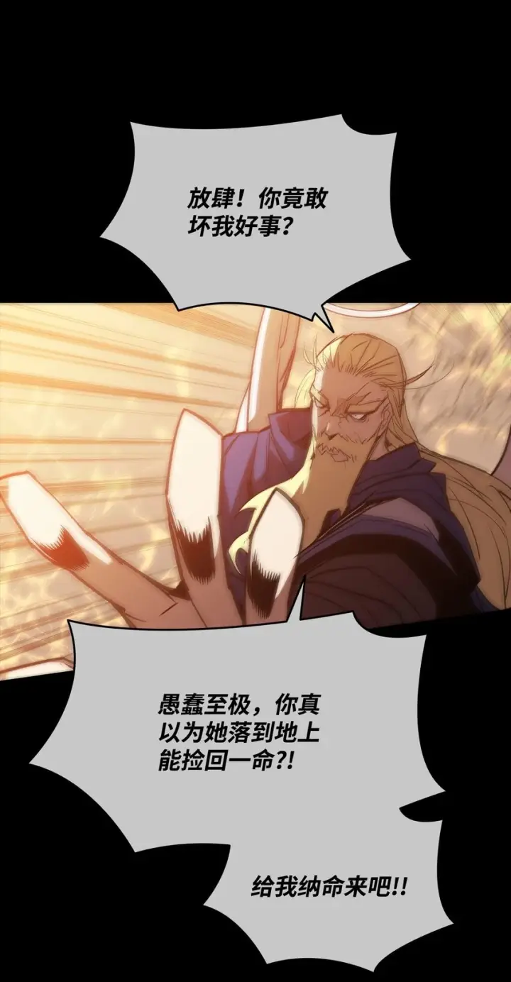《全裸菜鸟在异世界被摩擦》121 纳提的回归图78
