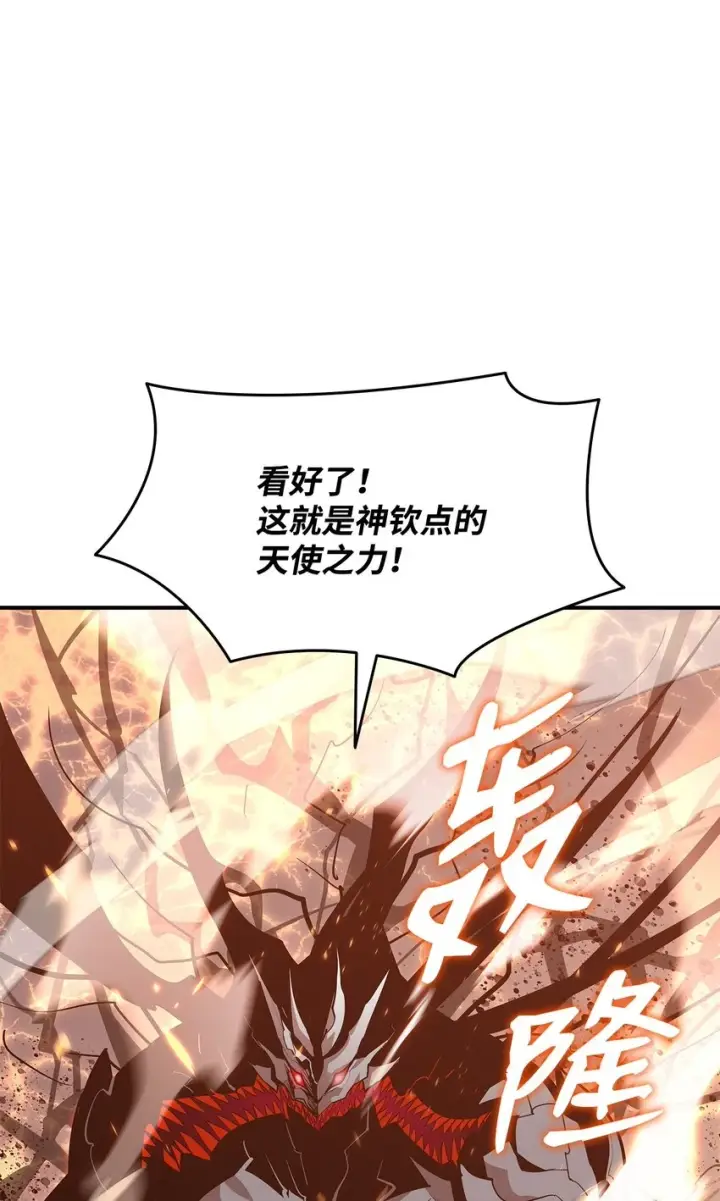 《全裸菜鸟在异世界被摩擦》121 纳提的回归图8