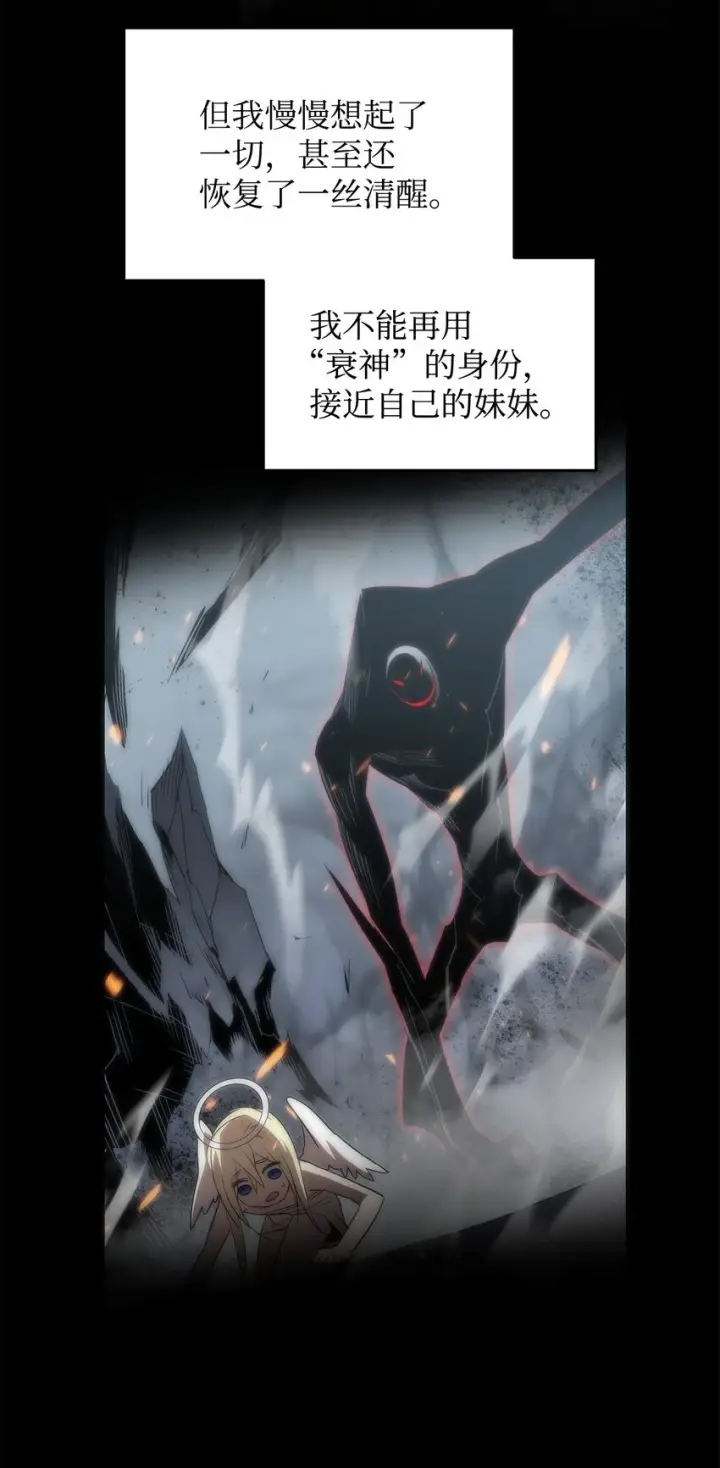 《全裸菜鸟在异世界被摩擦》121 纳提的回归图87