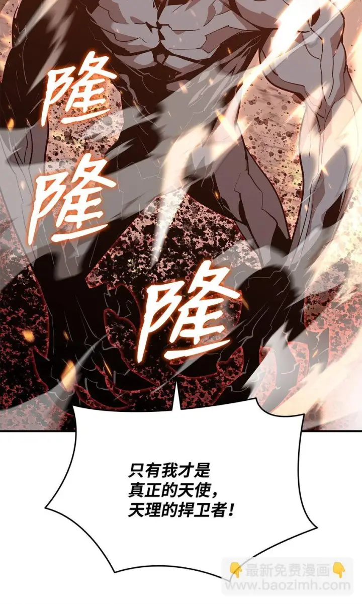 《全裸菜鸟在异世界被摩擦》121 纳提的回归图9