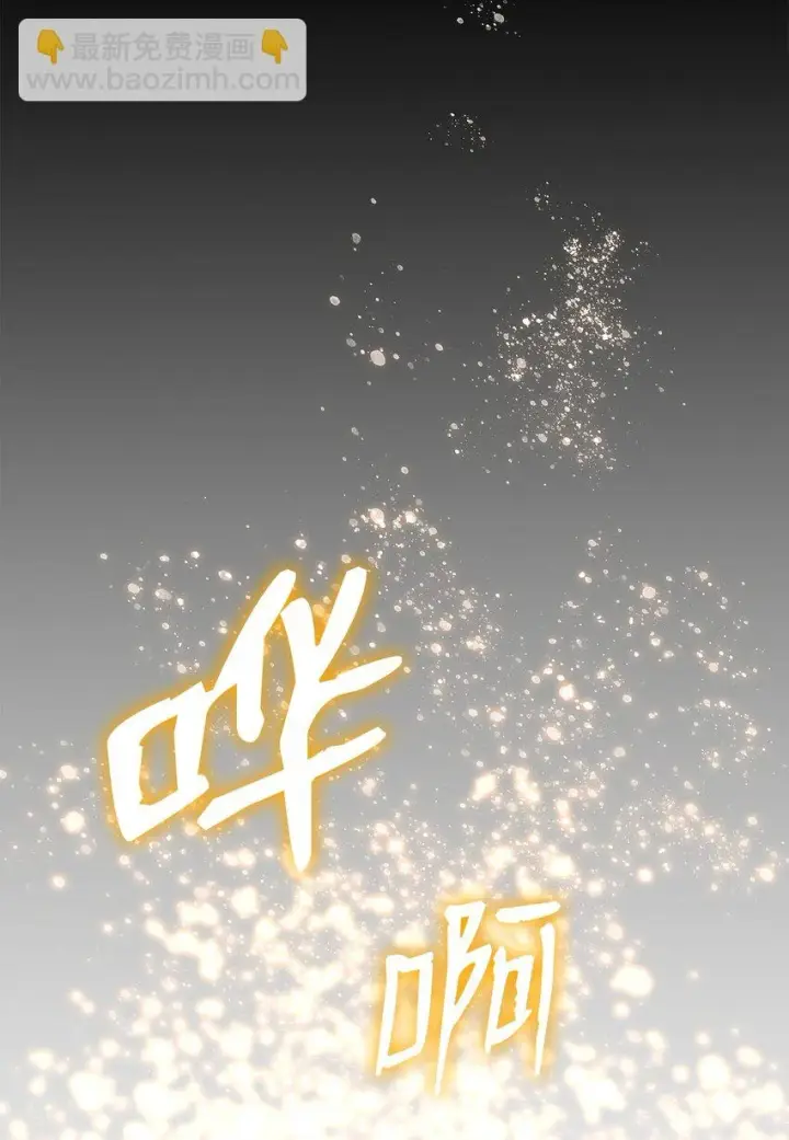 《全裸菜鸟在异世界被摩擦》121 纳提的回归图90