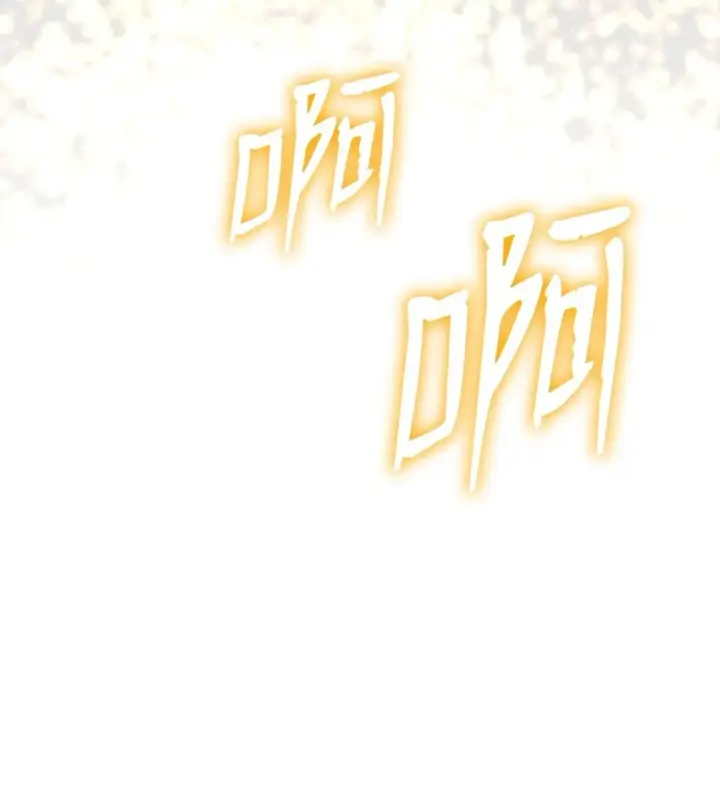 《全裸菜鸟在异世界被摩擦》121 纳提的回归图91