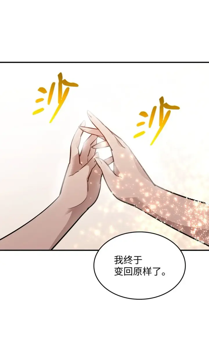 《全裸菜鸟在异世界被摩擦》121 纳提的回归图92