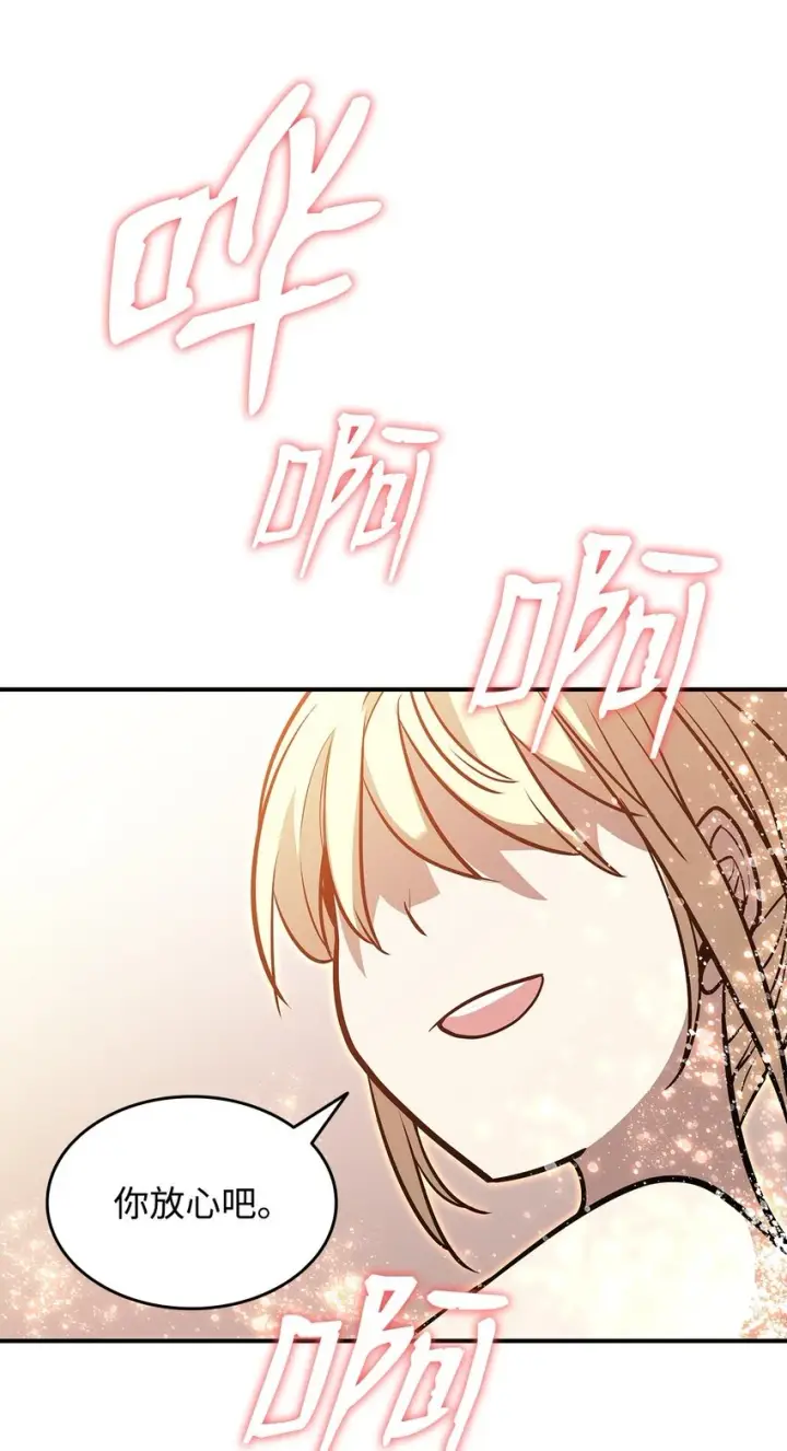 《全裸菜鸟在异世界被摩擦》121 纳提的回归图94