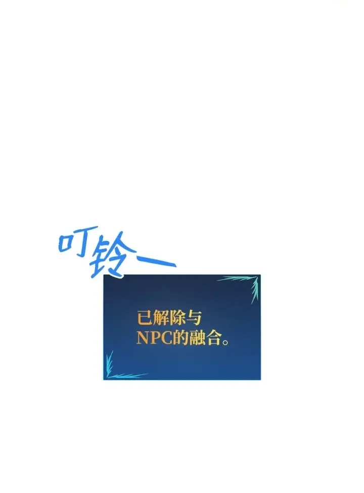 《全裸菜鸟在异世界被摩擦》121 纳提的回归图98