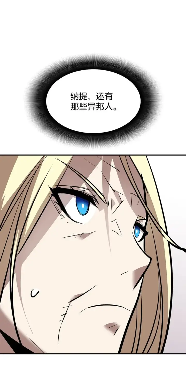 《全裸菜鸟在异世界被摩擦》122 大灾变来临图11