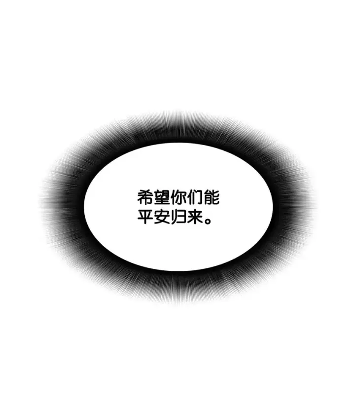 《全裸菜鸟在异世界被摩擦》122 大灾变来临图12