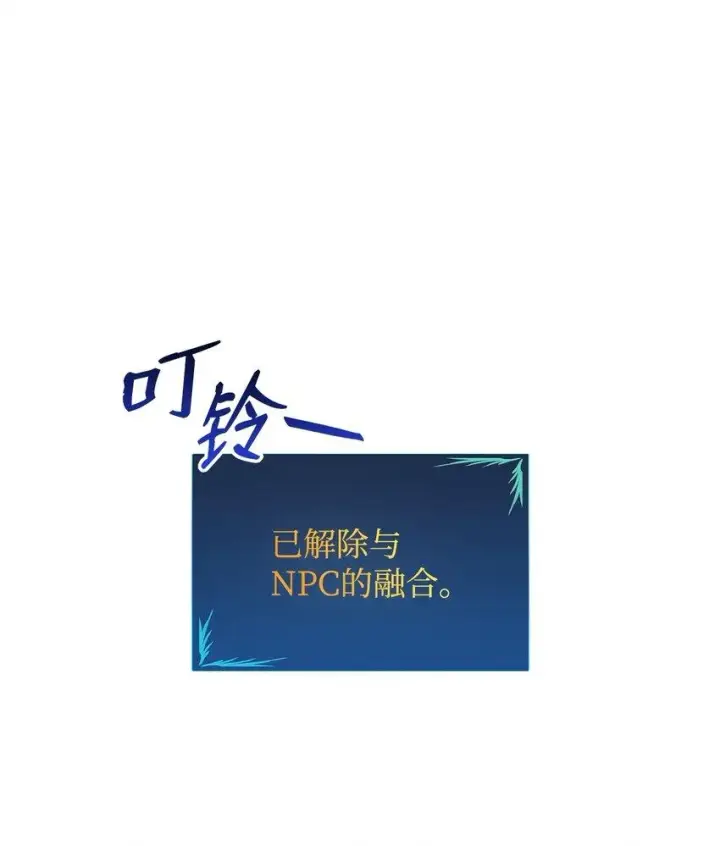 《全裸菜鸟在异世界被摩擦》122 大灾变来临图14