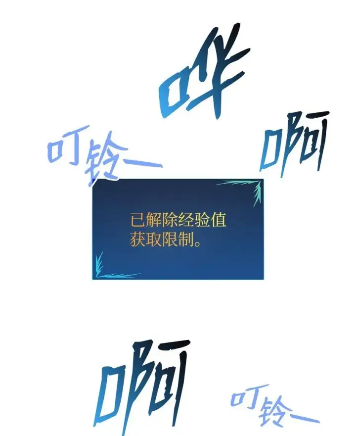 《全裸菜鸟在异世界被摩擦》122 大灾变来临图16