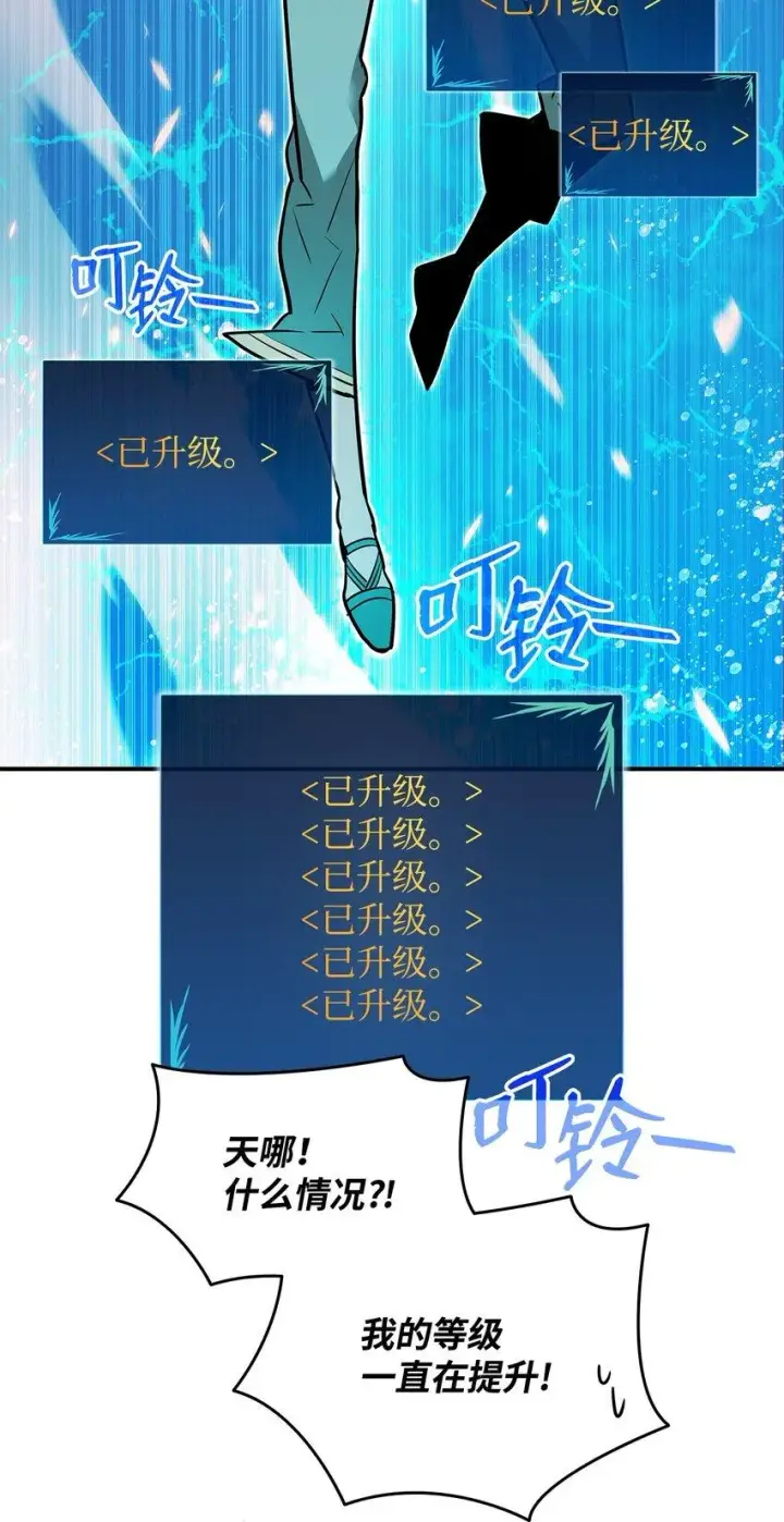 《全裸菜鸟在异世界被摩擦》122 大灾变来临图18